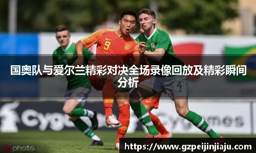 ⽜⼋体育与球迷合为⼀体